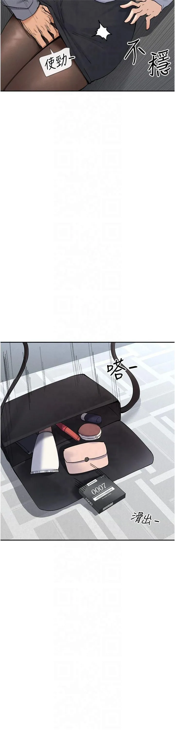 女神都在看这些? 第10話-在試衣間啪啪啪 第16页