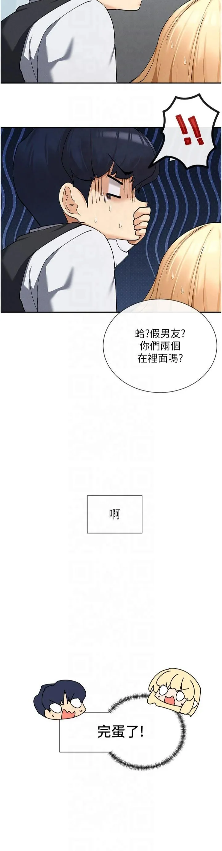 女神都在看这些? 第10話-在試衣間啪啪啪 第55页