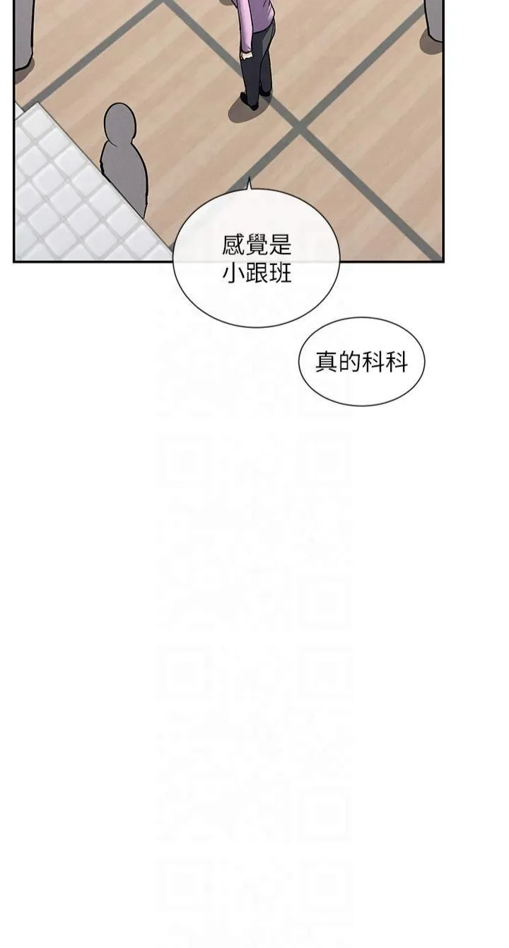 女神都在看这些? 第10話-在試衣間啪啪啪 第51页