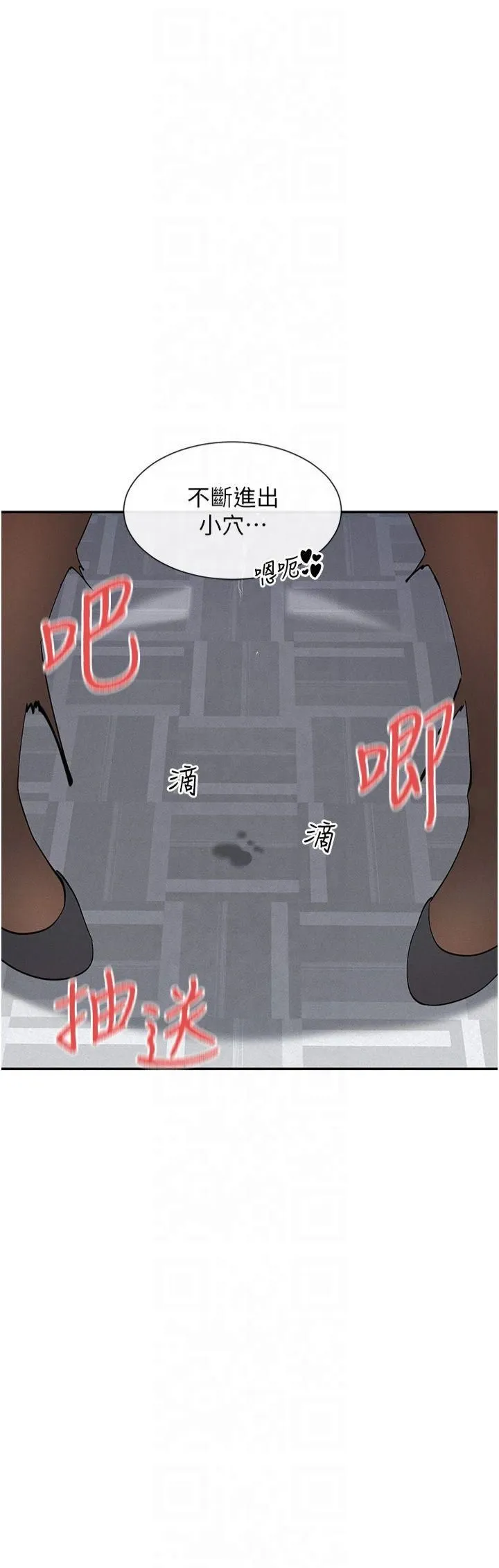 女神都在看这些? 第10話-在試衣間啪啪啪 第43页