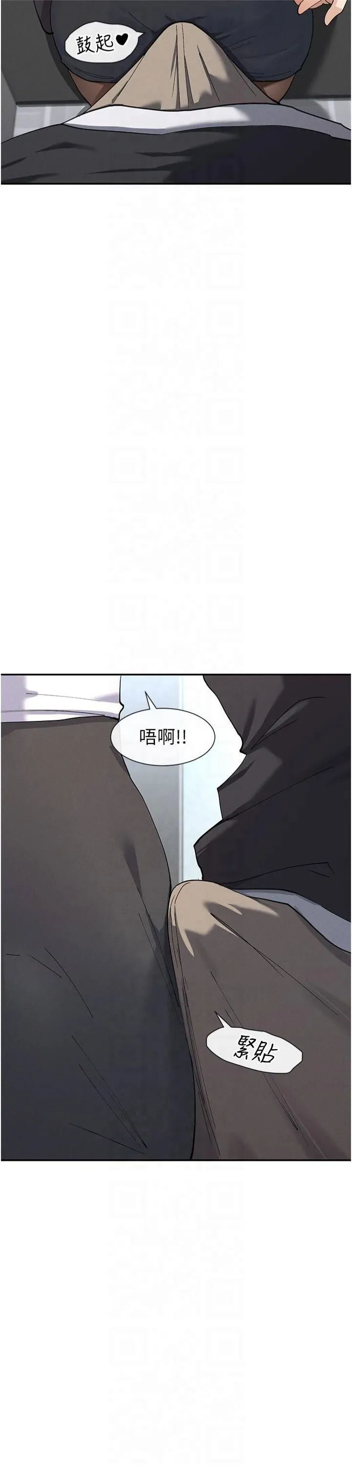 女神都在看这些? 第10話-在試衣間啪啪啪 第11页