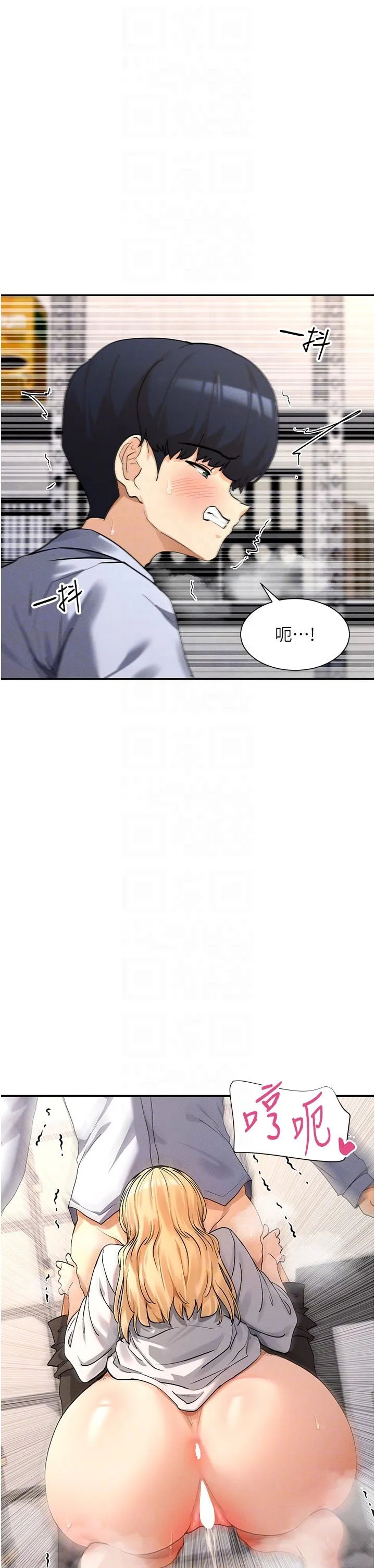 女神都在看这些? 第4话-这就是先睡后爱!? 第32页