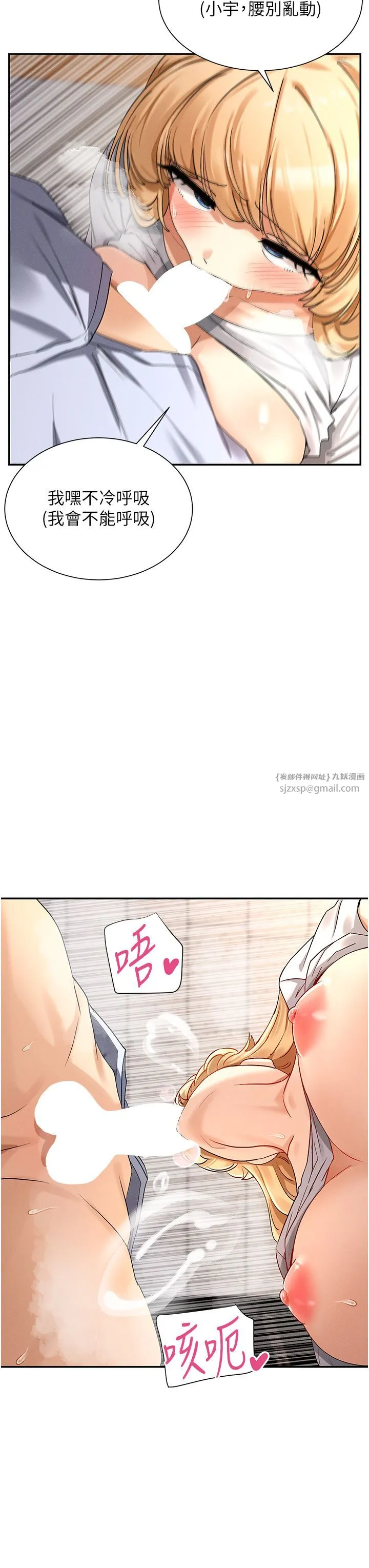 女神都在看这些? 第4话-这就是先睡后爱!? 第31页