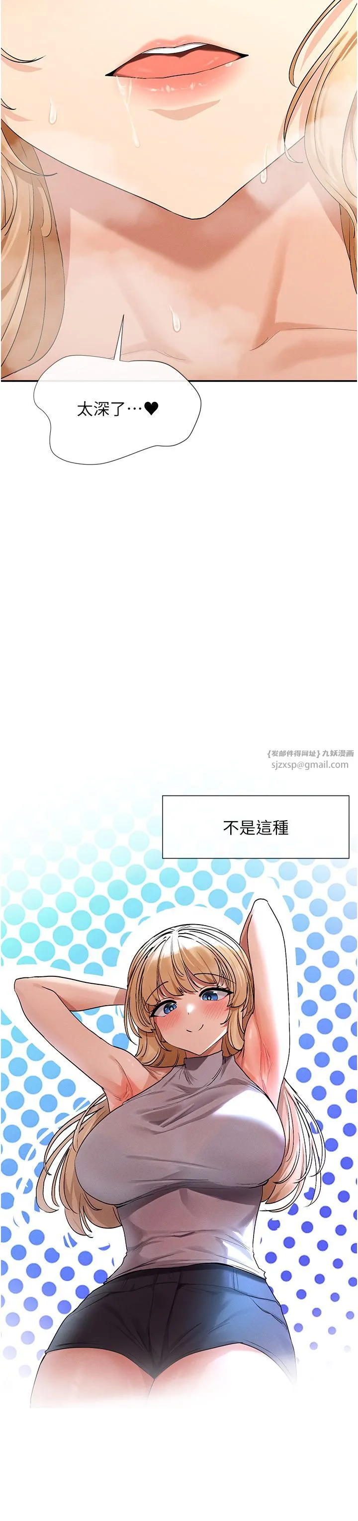 女神都在看这些? 第4话-这就是先睡后爱!? 第9页