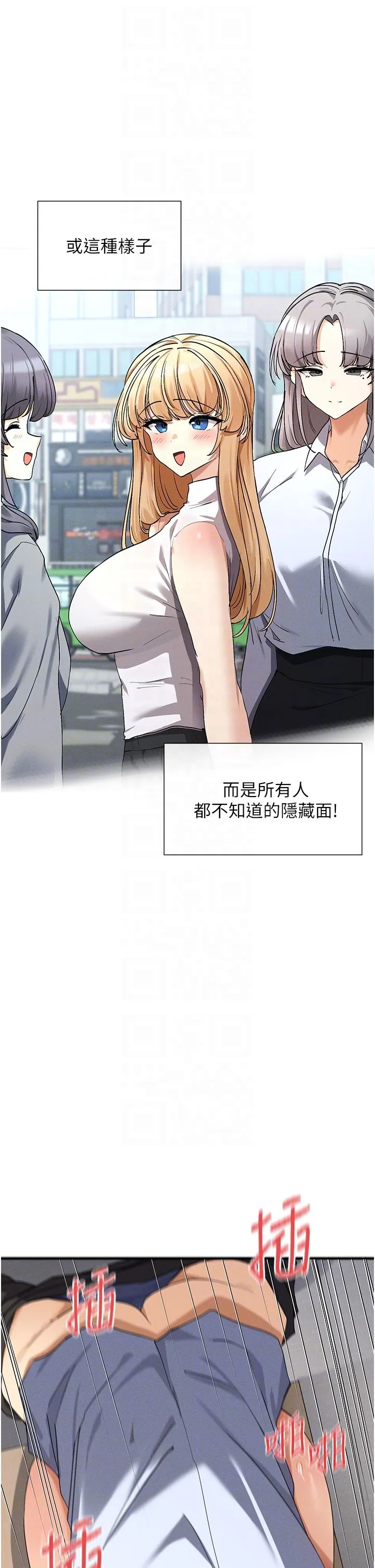 女神都在看这些? 第4话-这就是先睡后爱!? 第10页