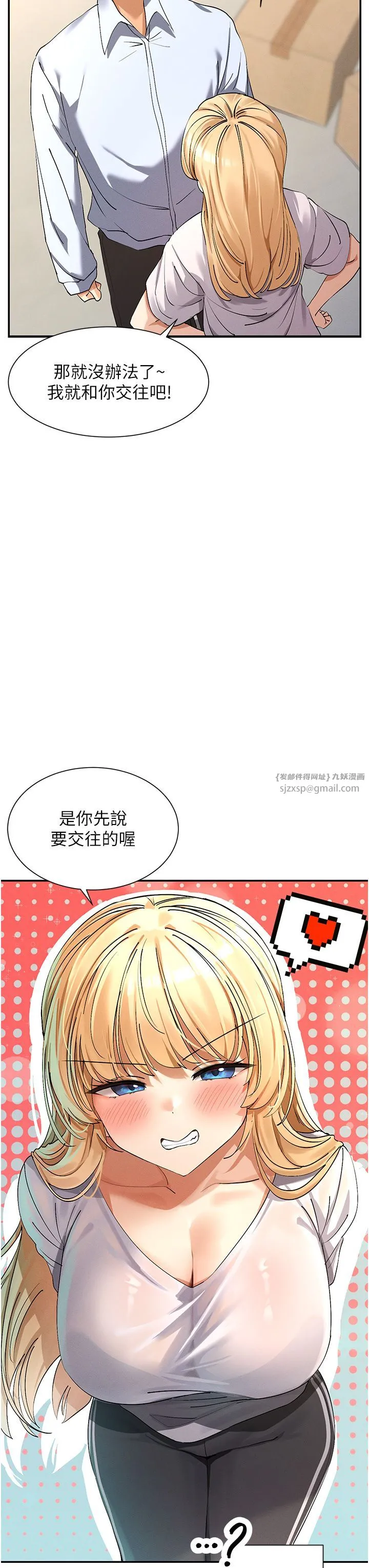女神都在看这些? 第4话-这就是先睡后爱!? 第41页