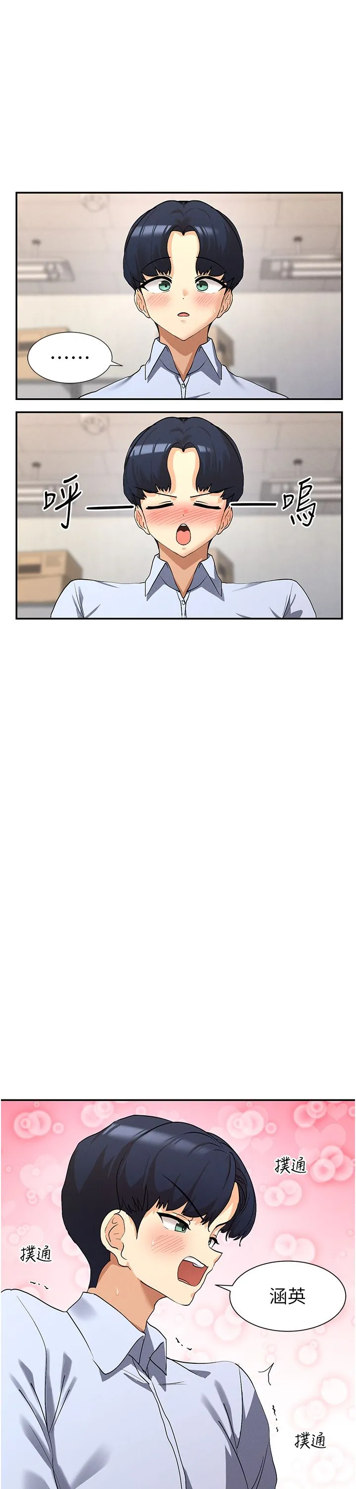 女神都在看这些? 第4话-这就是先睡后爱!? 第39页