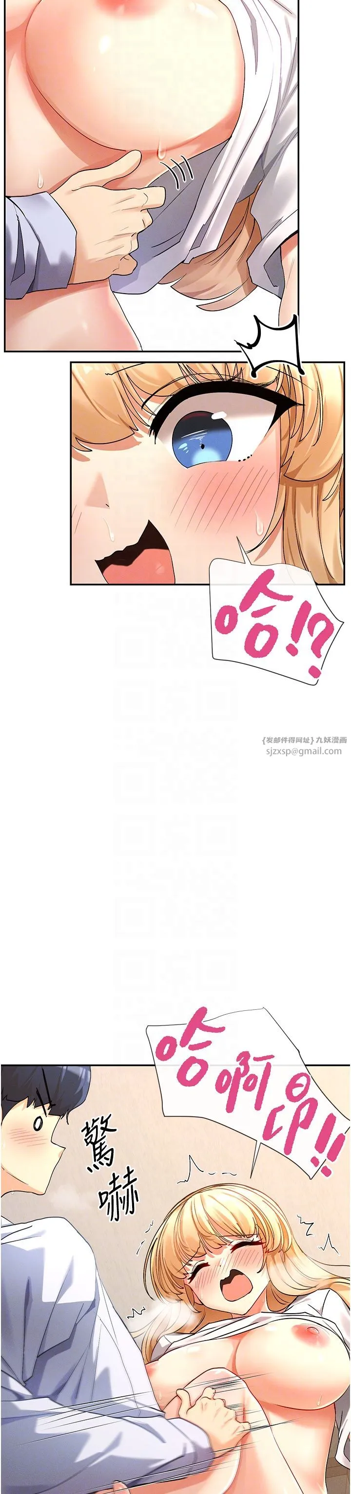 女神都在看这些? 第4话-这就是先睡后爱!? 第18页
