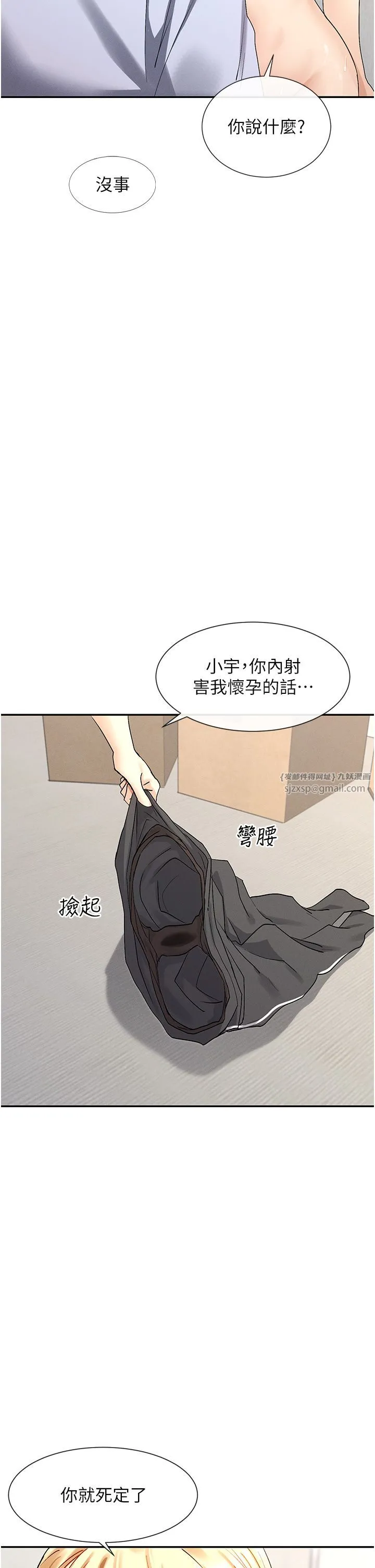 女神都在看这些? 第4话-这就是先睡后爱!? 第35页