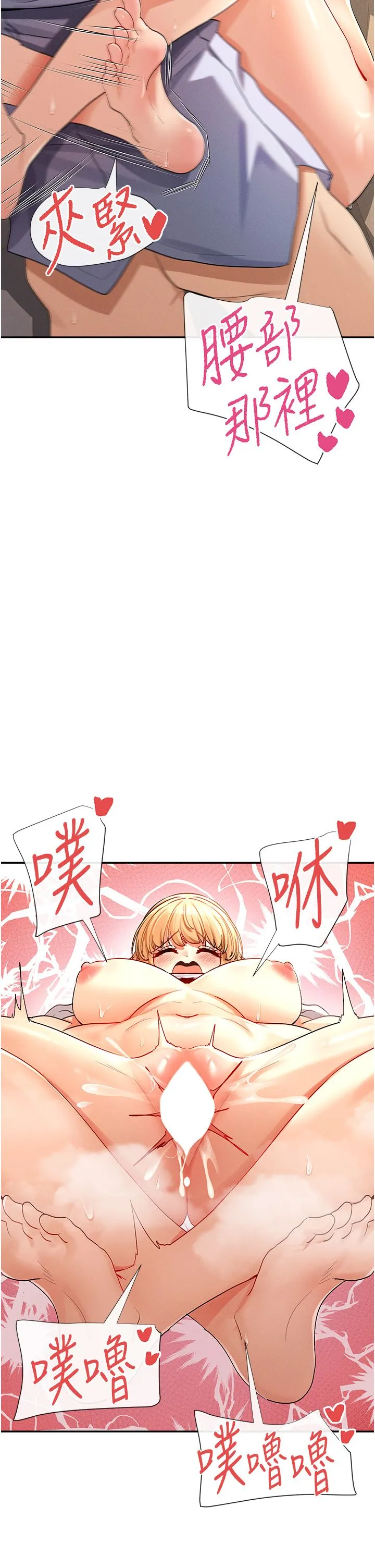 女神都在看这些? 第4话-这就是先睡后爱!? 第19页