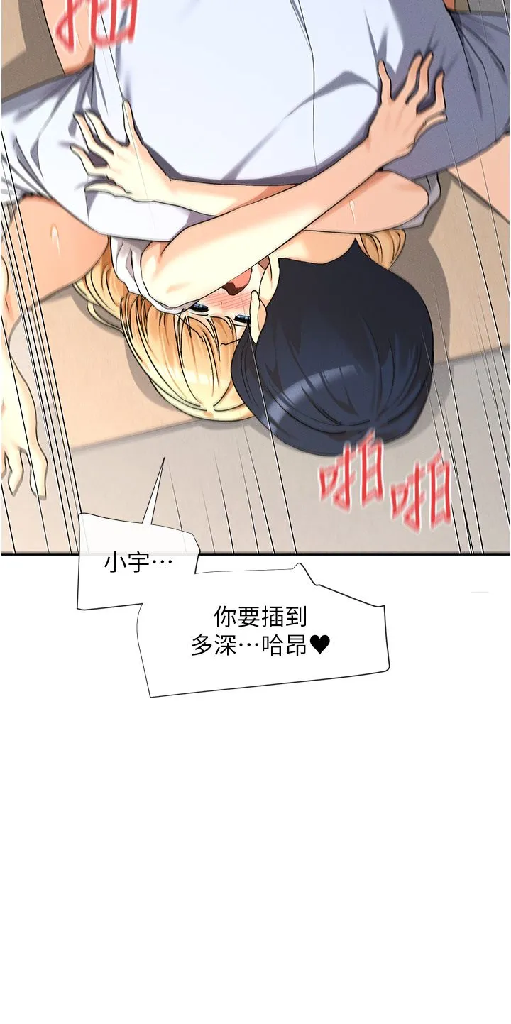 女神都在看这些? 第4话-这就是先睡后爱!? 第11页