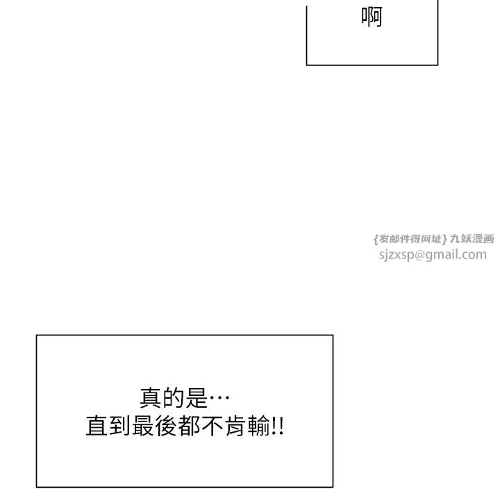 女神都在看这些? 第4话-这就是先睡后爱!? 第42页