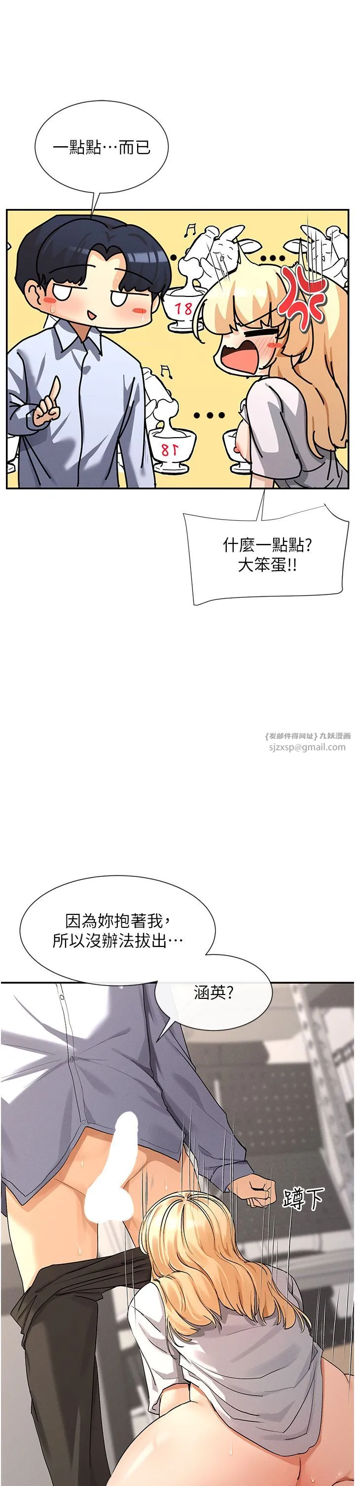 女神都在看这些? 第4话-这就是先睡后爱!? 第25页