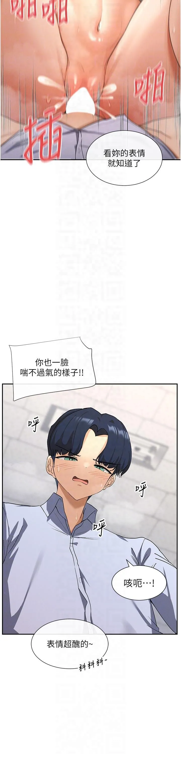 女神都在看这些? 第3话-在学校淫乱的第一次 第28页