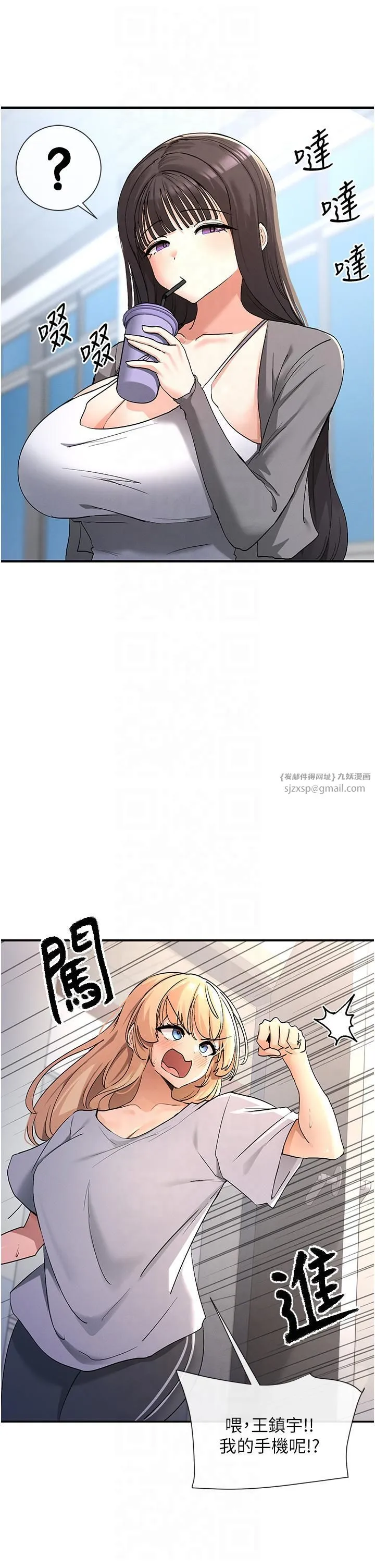 女神都在看这些? 第2话-有种就把我扑倒啊! 第9页