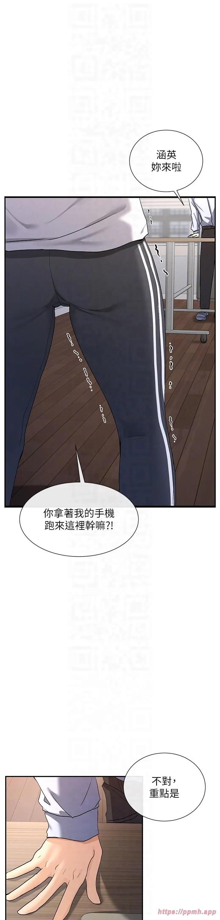 女神都在看这些? 第2话-有种就把我扑倒啊! 第10页