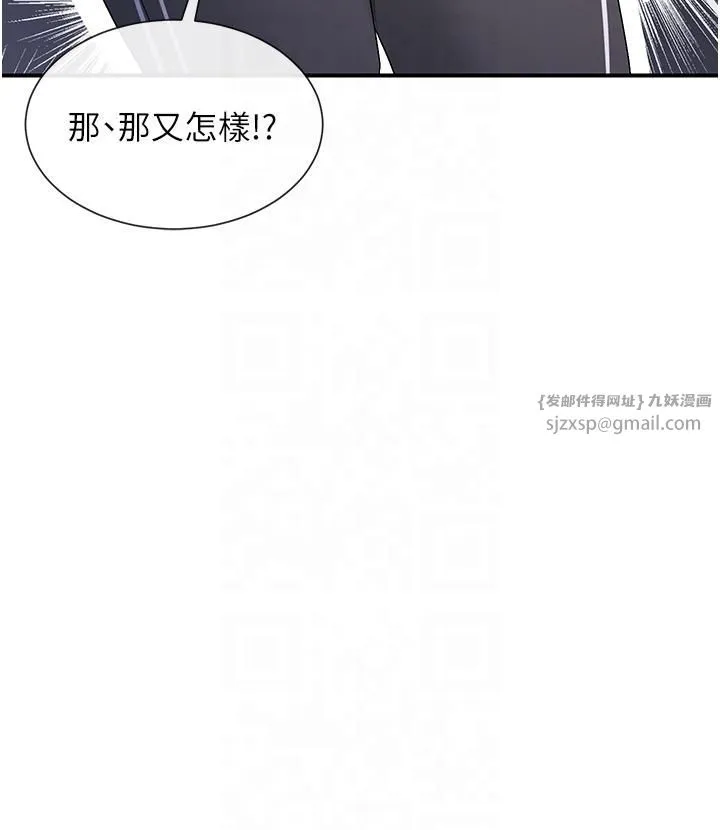 女神都在看这些? 第2话-有种就把我扑倒啊! 第13页