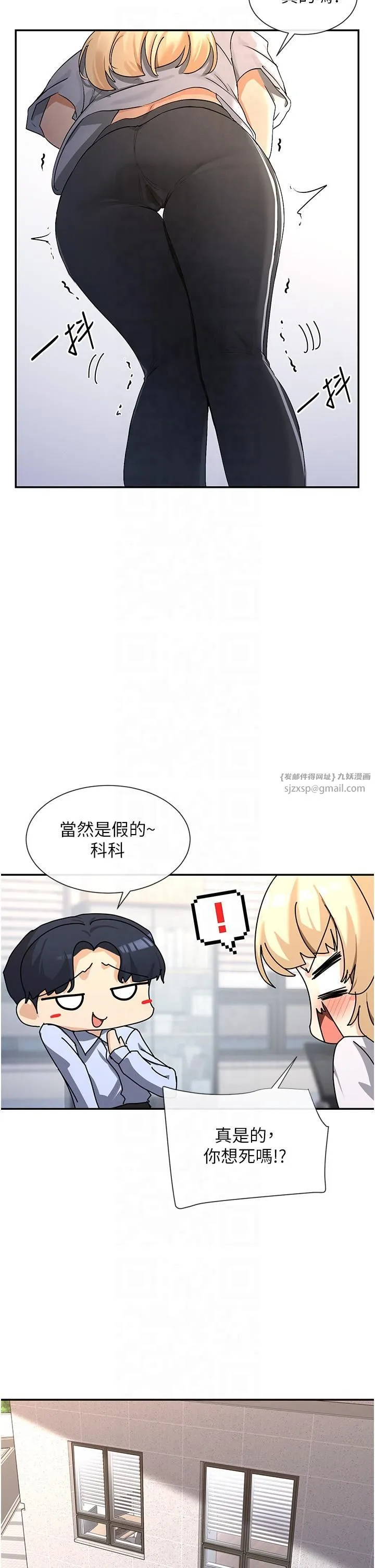 女神都在看这些? 第2话-有种就把我扑倒啊! 第17页