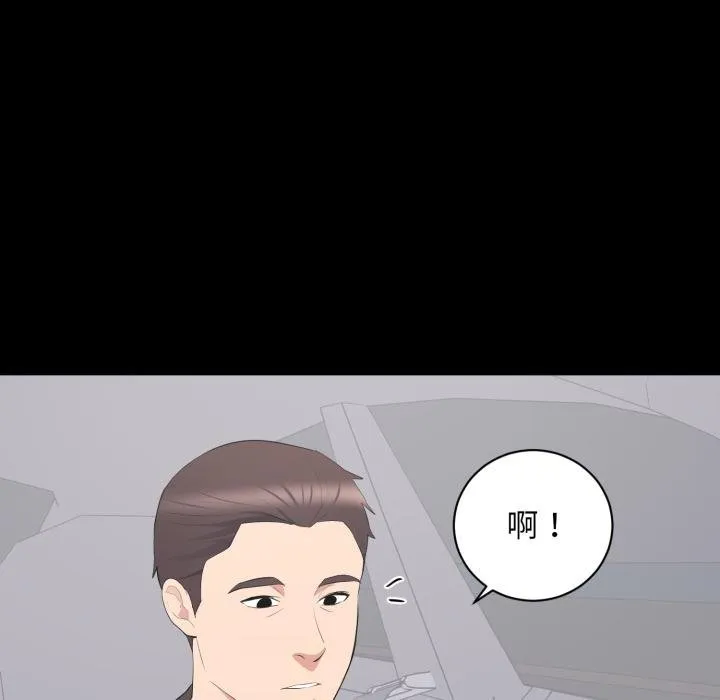 豪门千金的男人 第11话 第44页