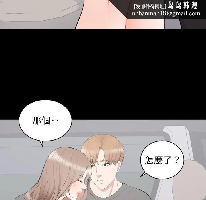 豪门千金的男人 第11话 第57页
