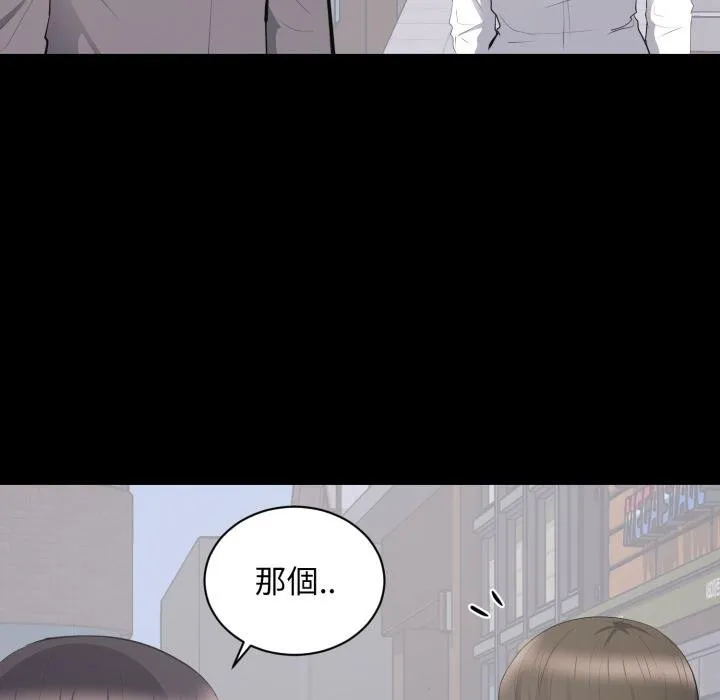 豪门千金的男人 第11话 第107页
