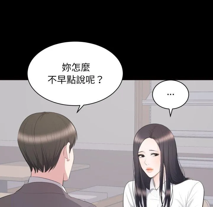 豪门千金的男人 第11话 第6页