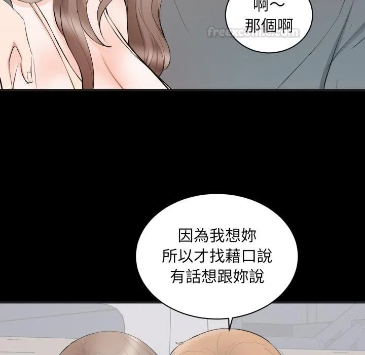 豪门千金的男人 第11话 第60页
