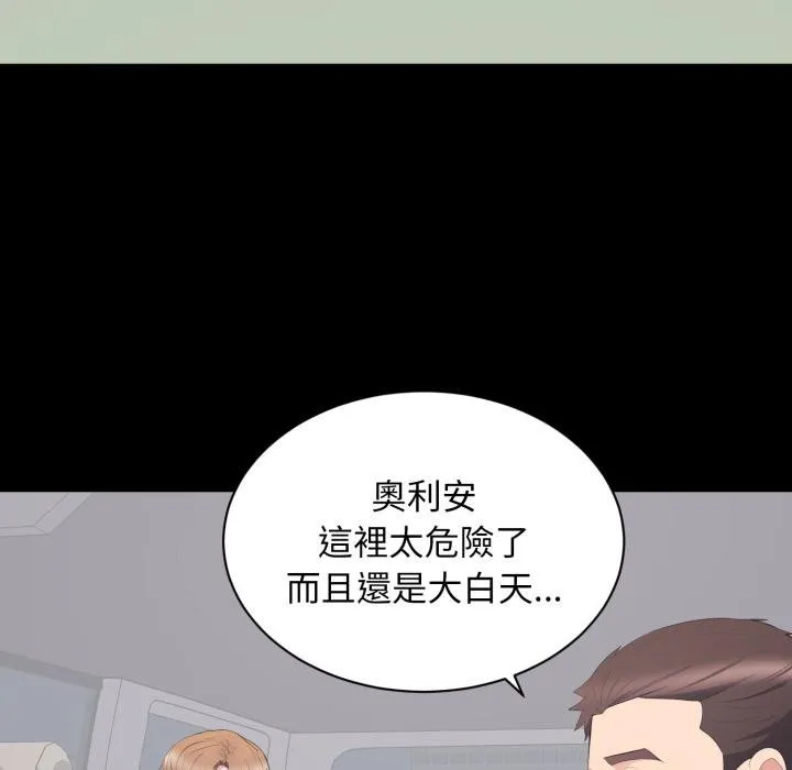 豪门千金的男人 第11话 第16页