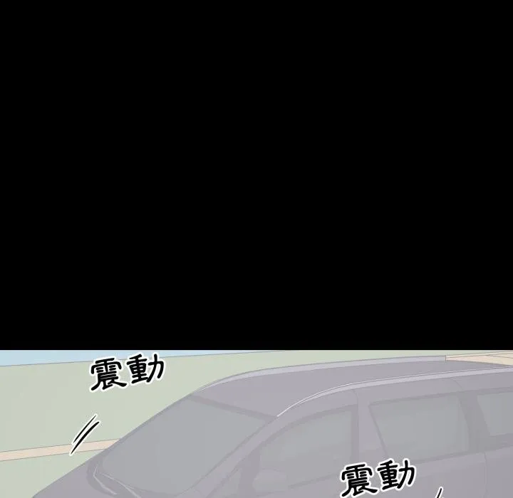 豪门千金的男人 第11话 第97页