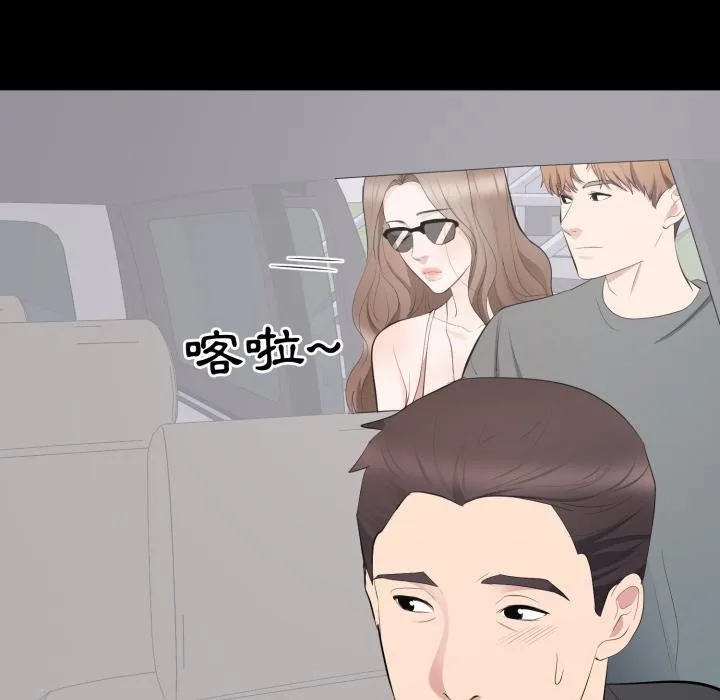豪门千金的男人 第11话 第34页