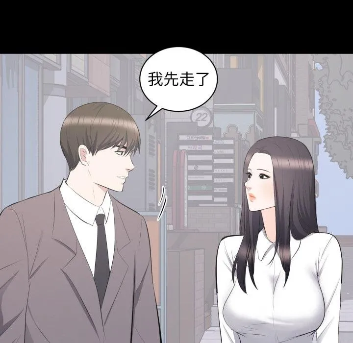 豪门千金的男人 第11话 第106页