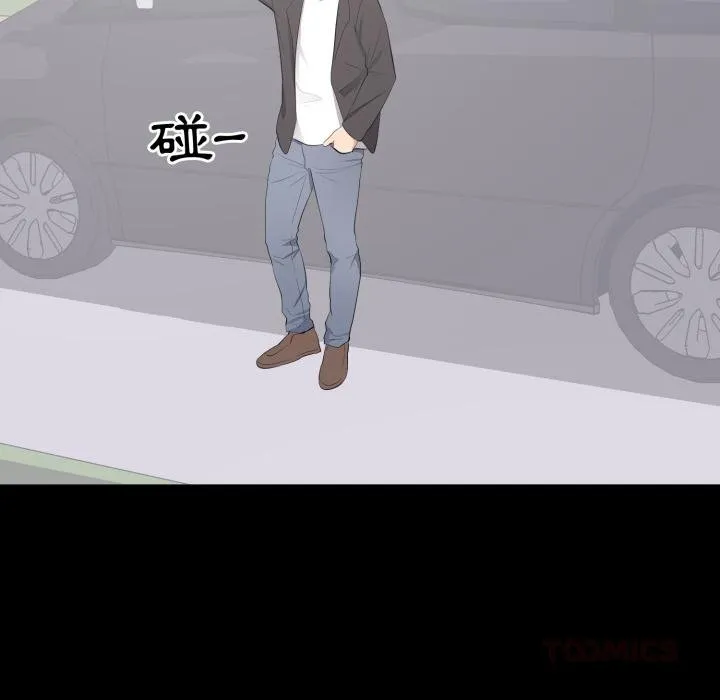 豪门千金的男人 第11话 第38页