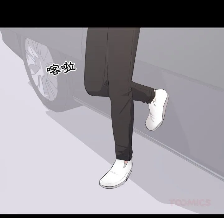 豪门千金的男人 第11话 第20页