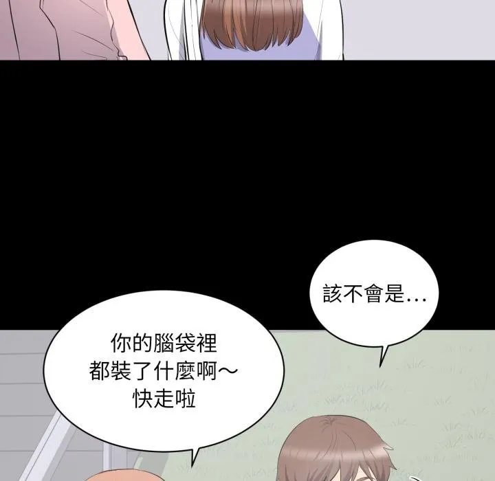 豪门千金的男人 第11话 第100页