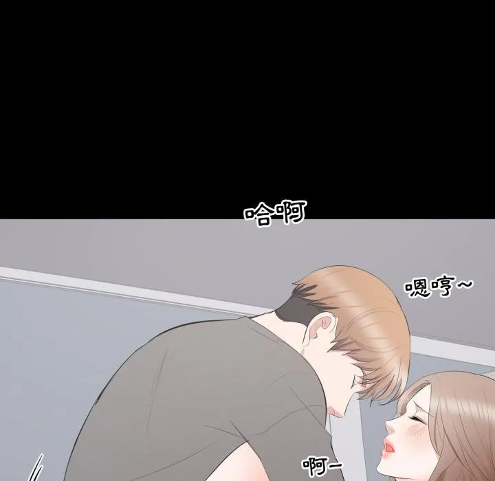 豪门千金的男人 第11话 第102页
