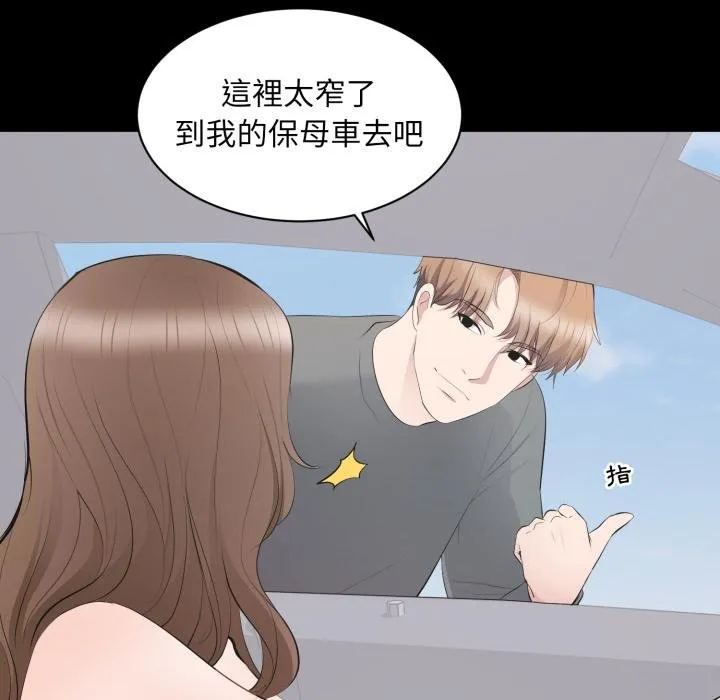 豪门千金的男人 第11话 第25页