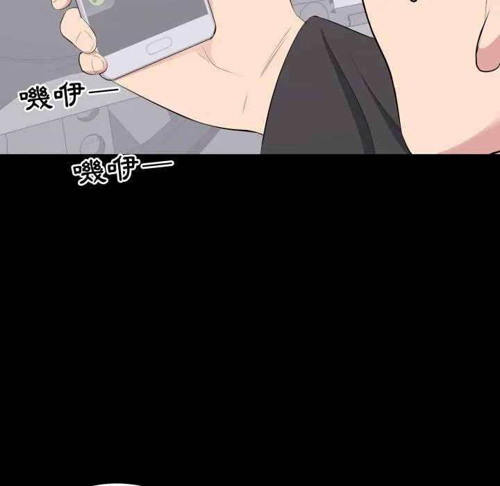 豪门千金的男人 第11话 第47页