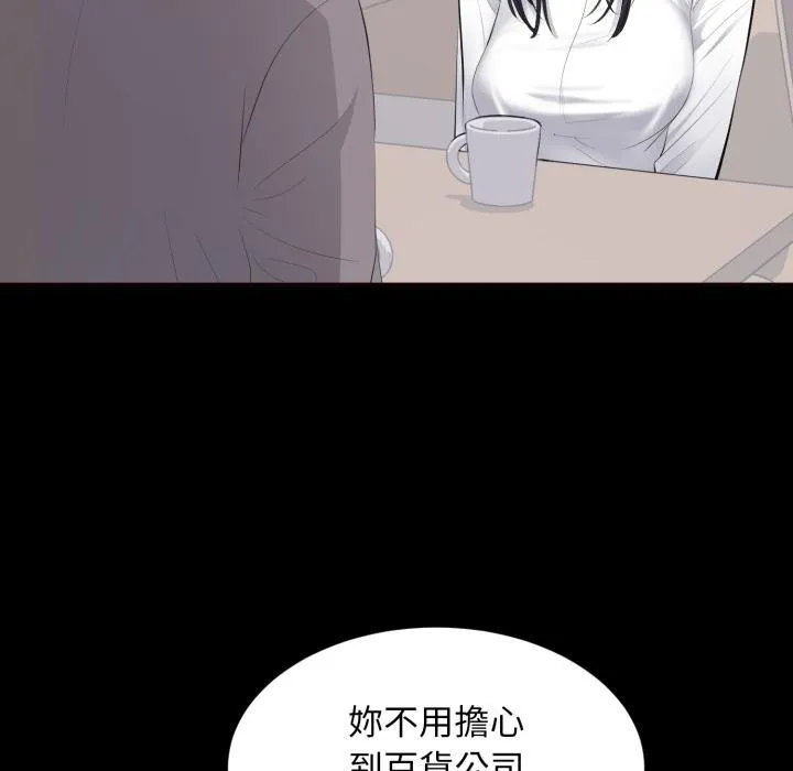 豪门千金的男人 第11话 第7页