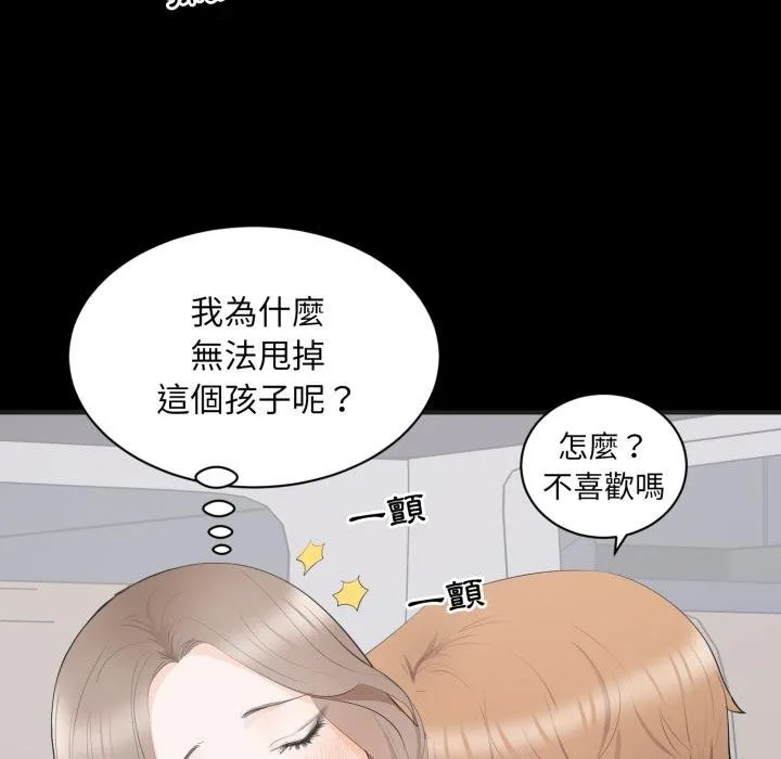豪门千金的男人 第11话 第62页