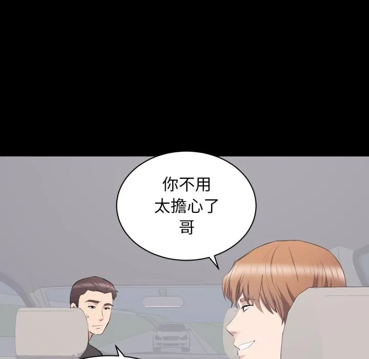 豪门千金的男人 第11话 第18页