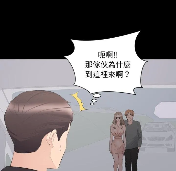 豪门千金的男人 第11话 第32页