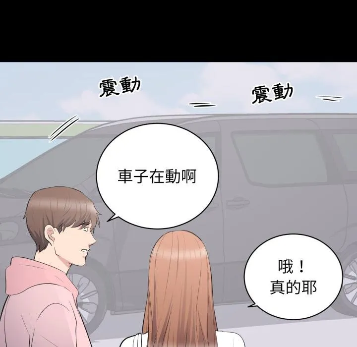 豪门千金的男人 第11话 第99页