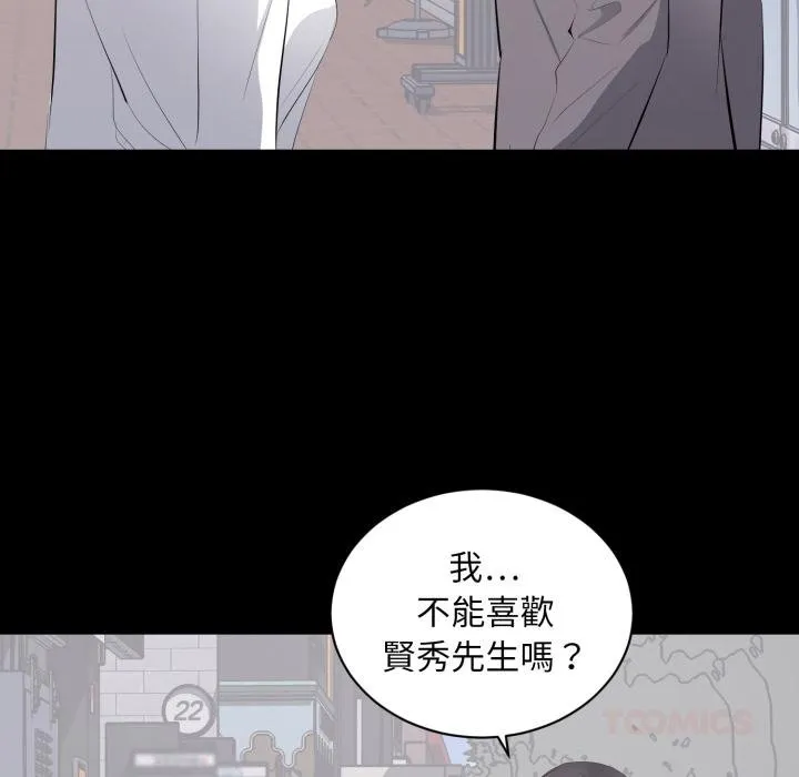 豪门千金的男人 第11话 第110页