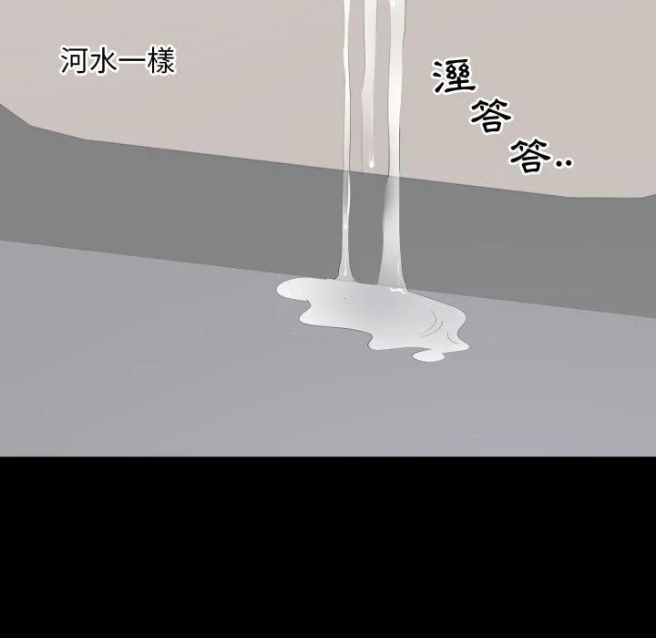 豪门千金的男人 第11话 第88页