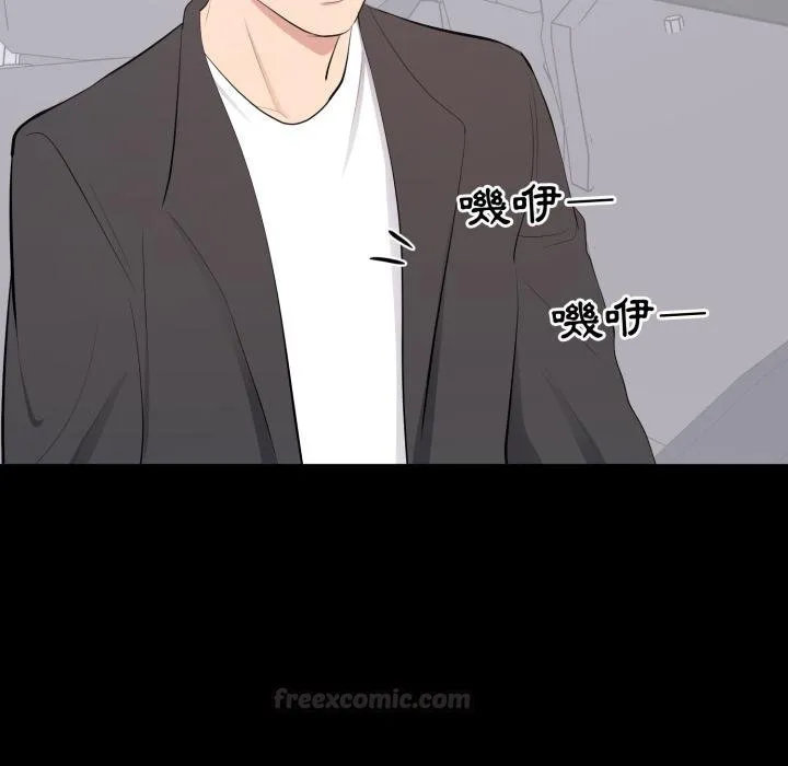 豪门千金的男人 第11话 第45页
