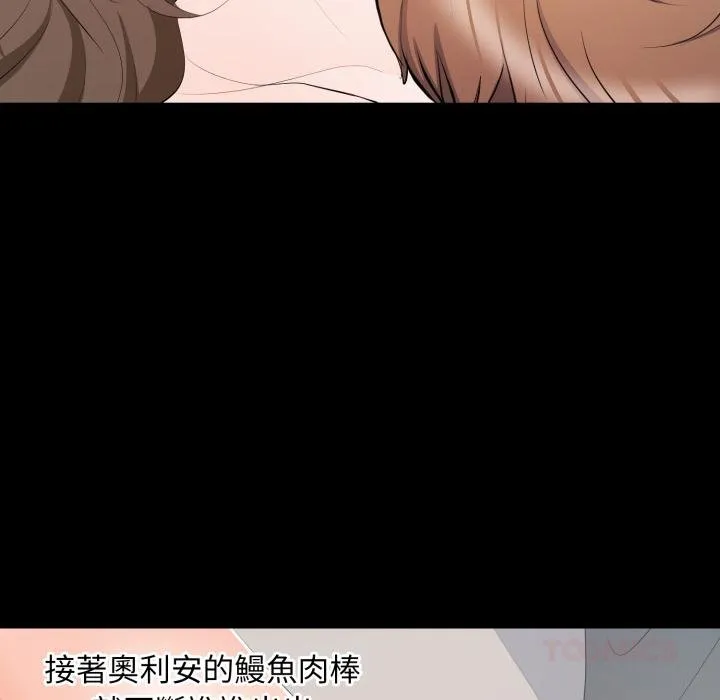 豪门千金的男人 第11话 第92页