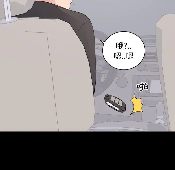 豪门千金的男人 第11话 第36页