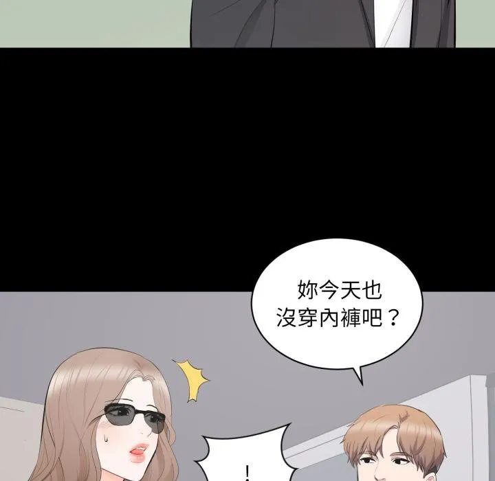 豪门千金的男人 第11话 第40页