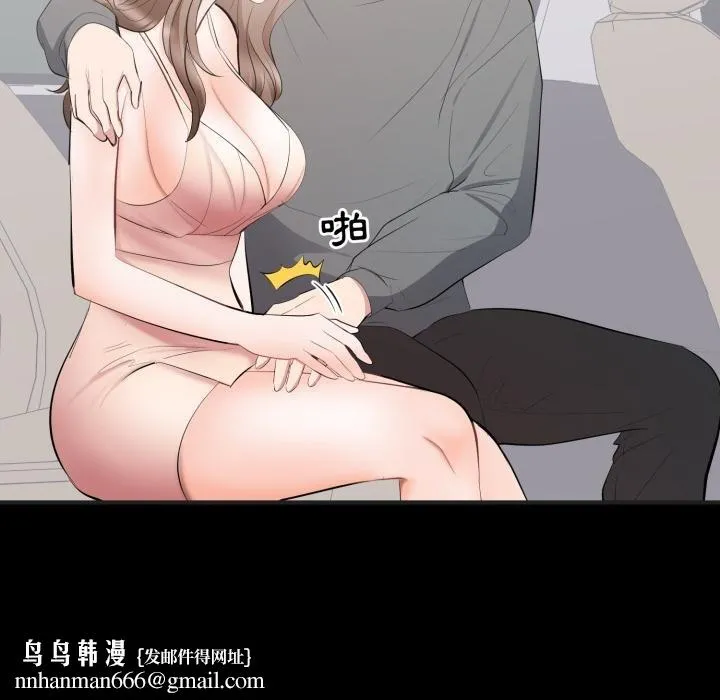 豪门千金的男人 第11话 第58页
