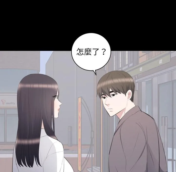 豪门千金的男人 第11话 第109页